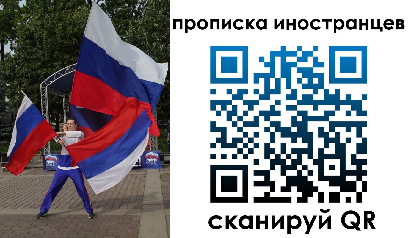прописка от собственника в Лабинске