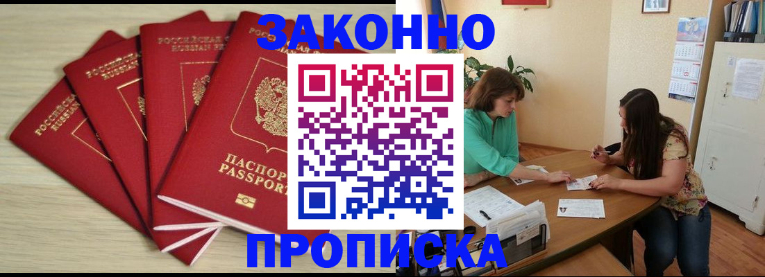 временная регистрация гарантия в Лабинске