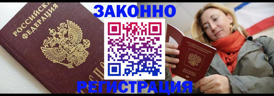 временная регистрация госуслуги в Лабинске
