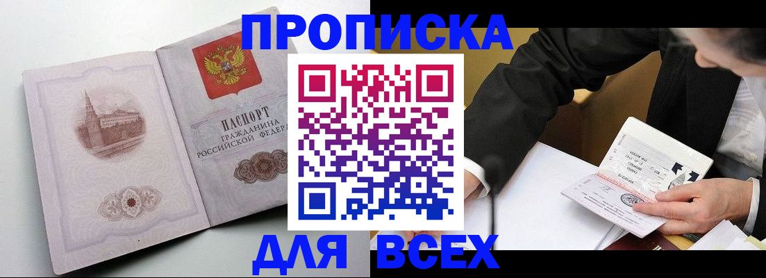 регистрация в Лабинске