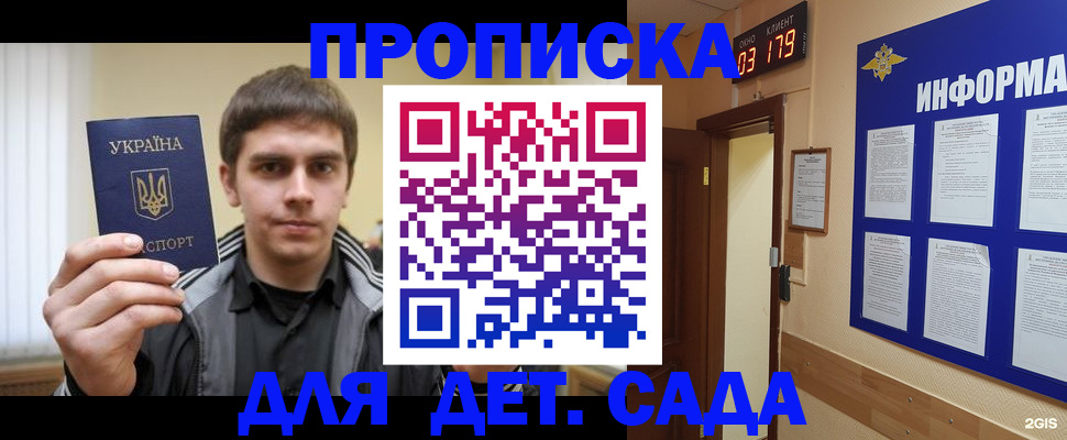 прописка паспорт в Лабинске