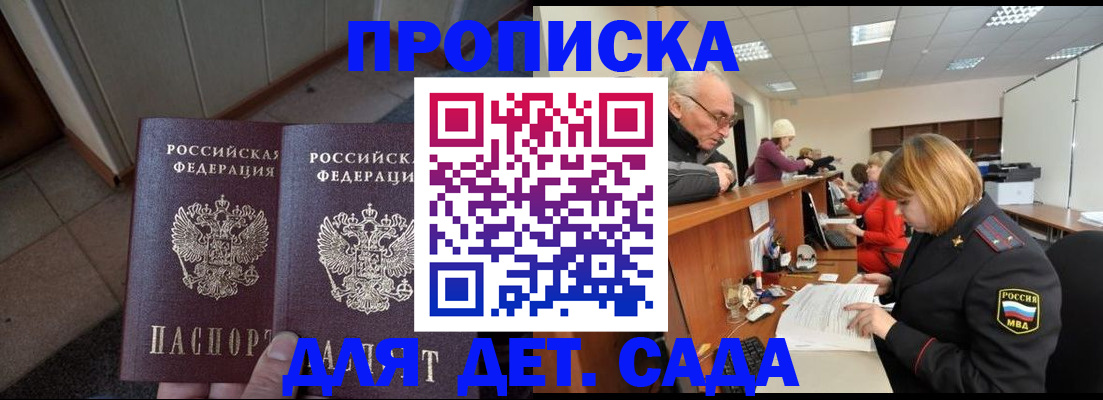 временная регистрация госуслуги в Лабинске