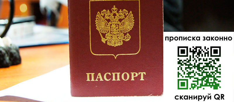 регистрация в Лабинске регистрация в Лабинске